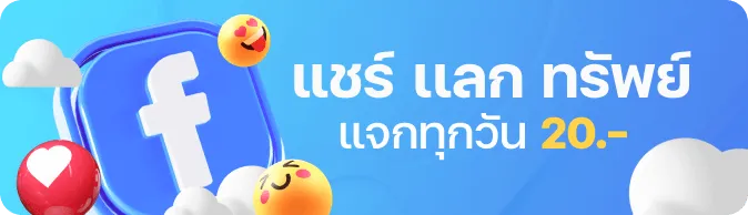 ฟอร์จูน 99 สล็อต