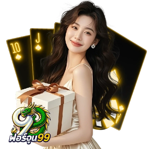 ฟอร์จูน 99 สล็อต